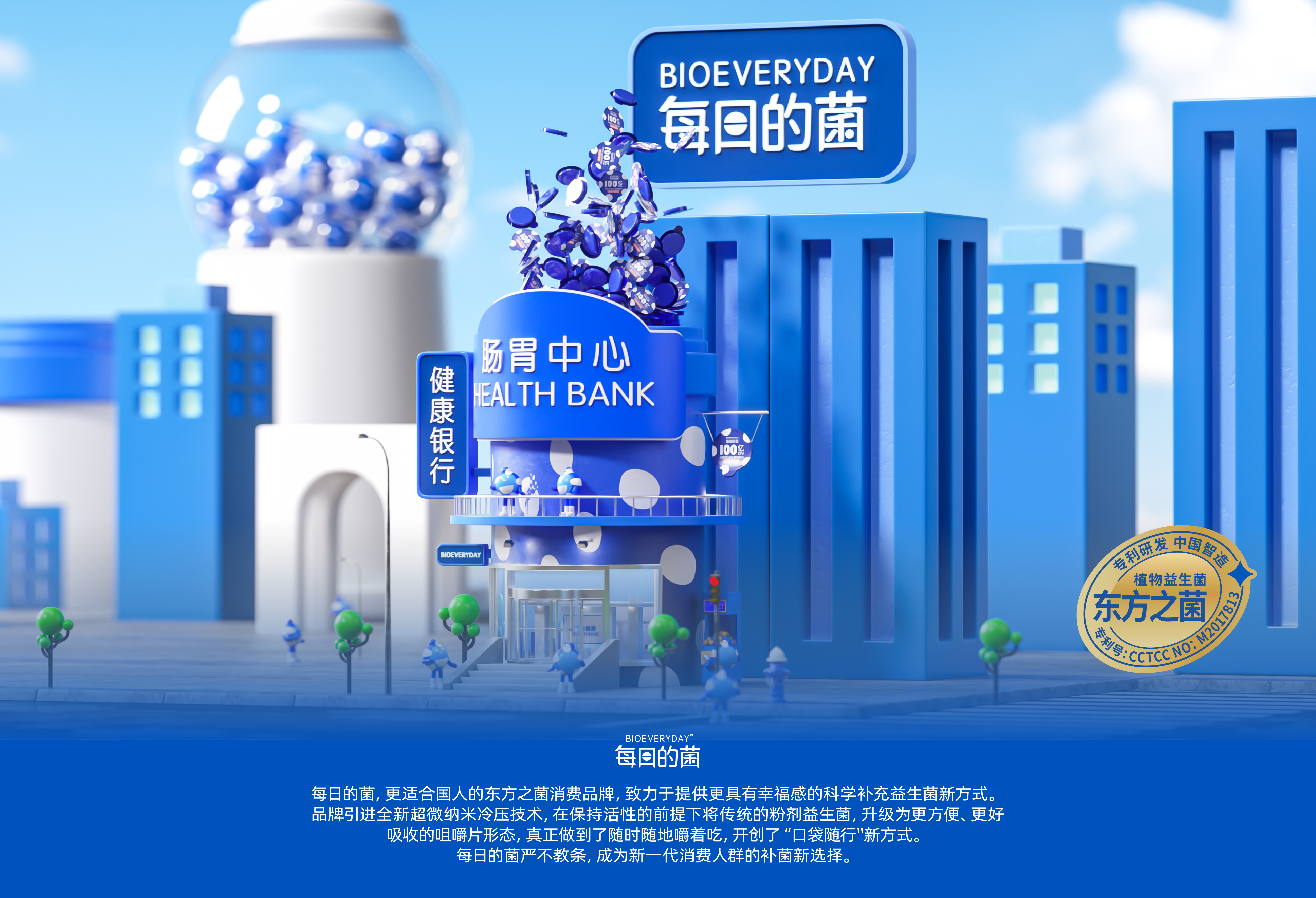 每日的菌产品包装首屏1